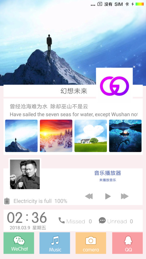 幻想未来 screenshot