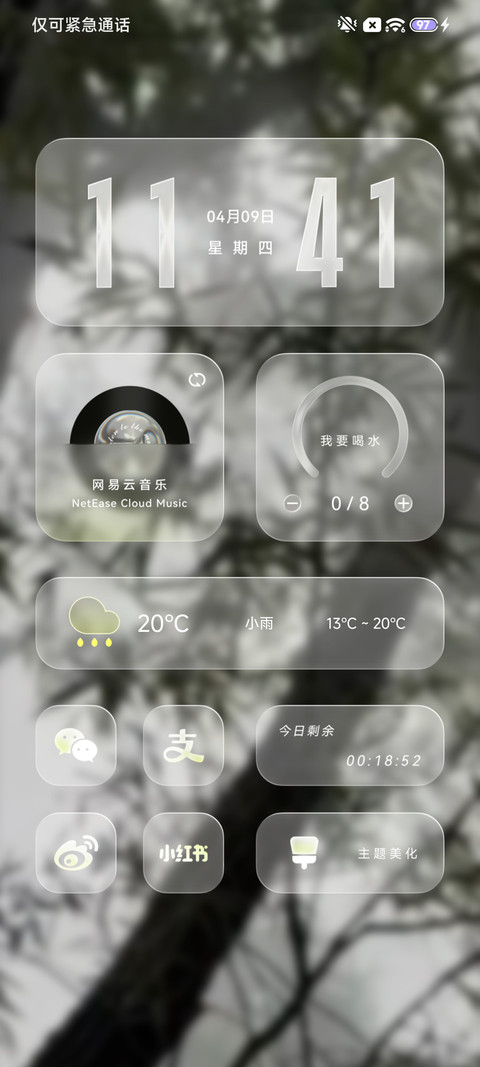 光栅 竹影 screenshot