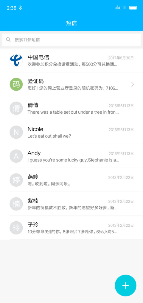 清新小蓝 screenshot