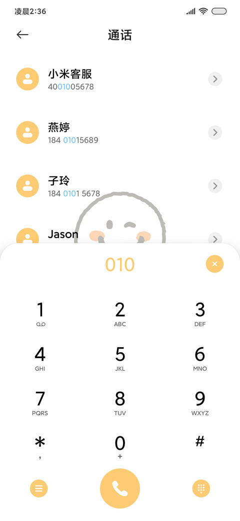 ins甄选 满屏笑脸 screenshot
