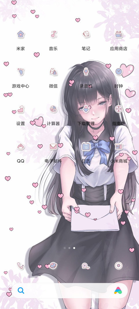 因为喜欢你 screenshot