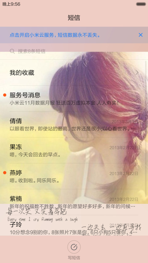 免费明天你好（女版全图标）免费体验版 screenshot