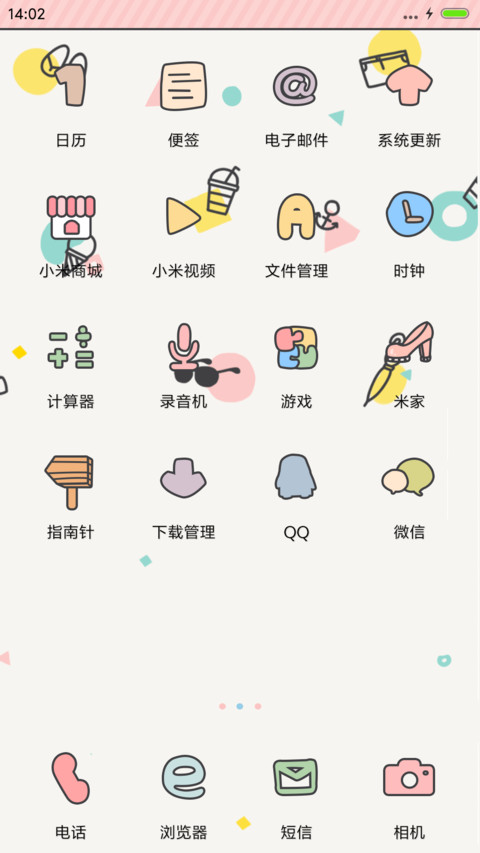 离别那年是夏天（自由桌面+iOS7密码+音乐） screenshot