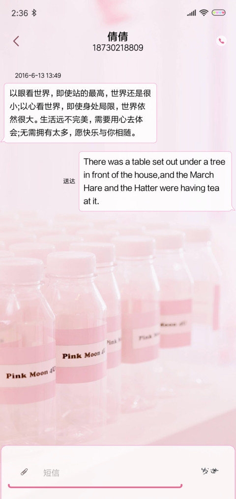 草莓味 screenshot