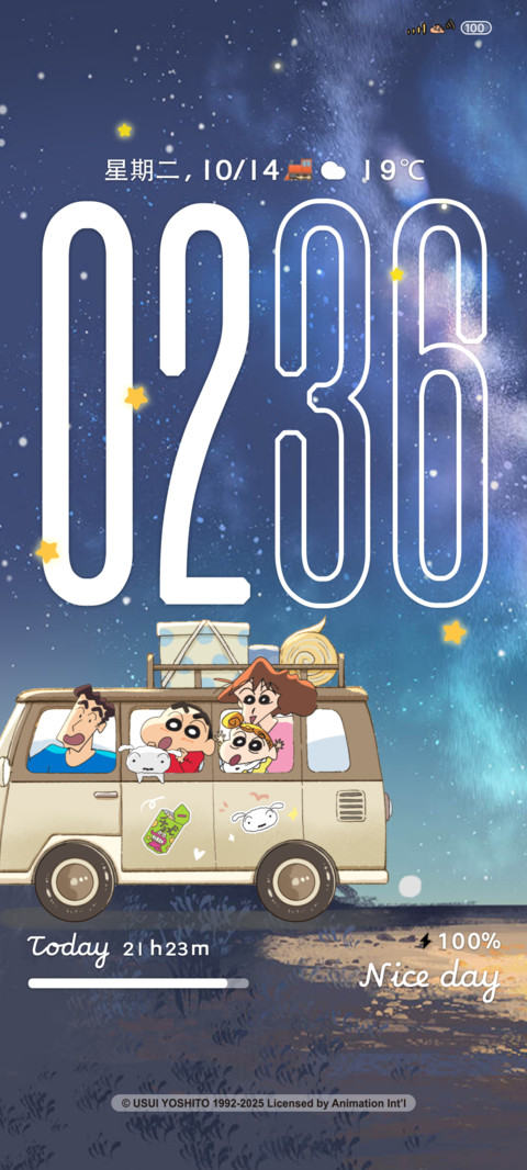 蜡笔小新公路旅行 screenshot