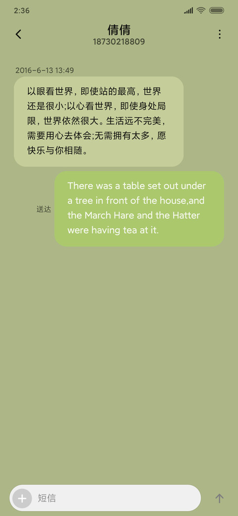 拥抱你我 screenshot