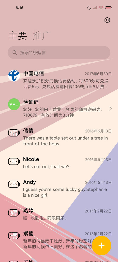 原生态 screenshot