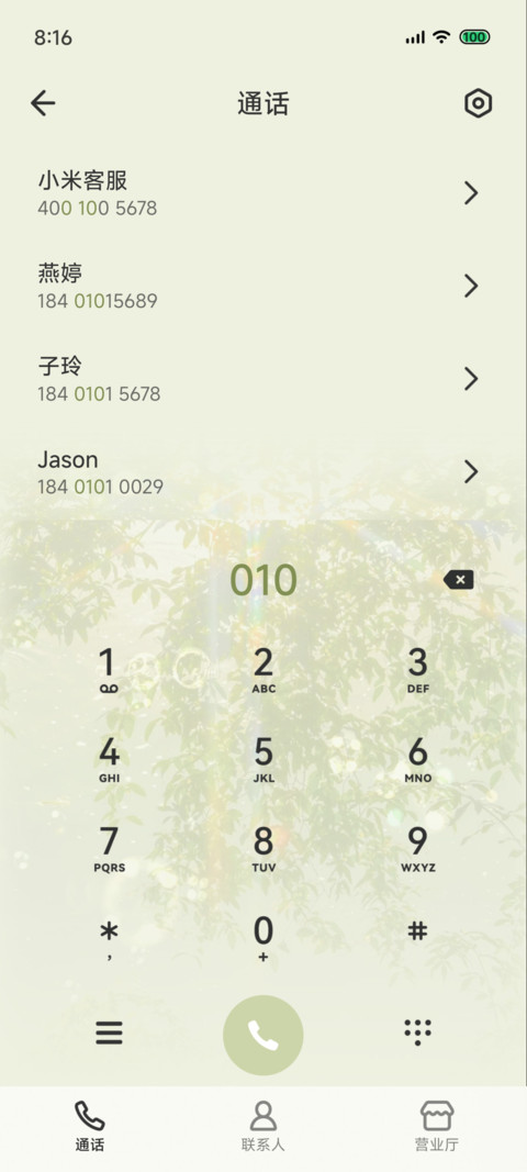 莫奈的绿光森林 screenshot