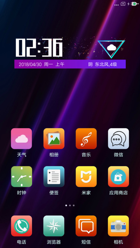 梦幻时尚 screenshot
