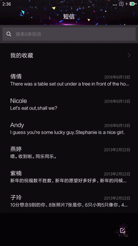 梦幻时尚 screenshot