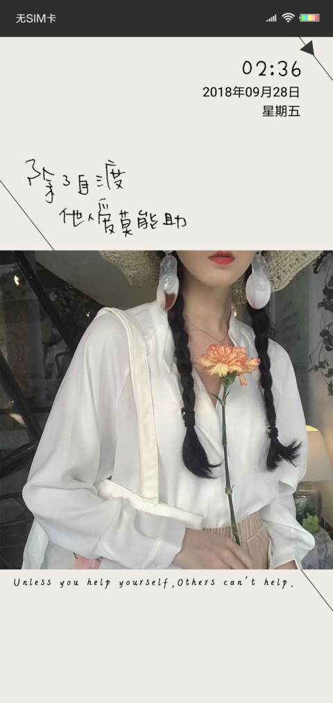 自渡 他人爱莫能助 screenshot