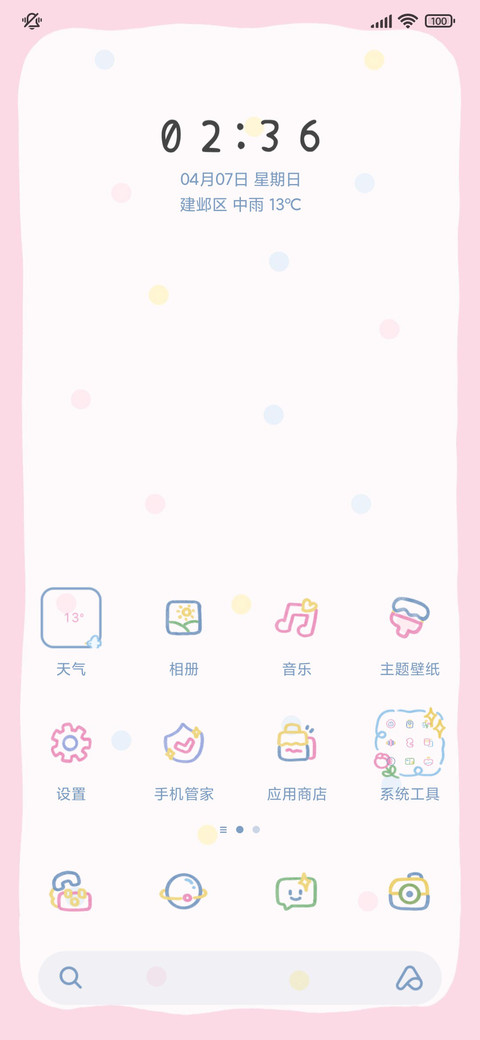 简约涂鸦 小组件 screenshot