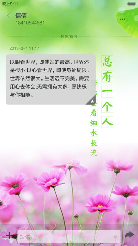 清风徐来 screenshot
