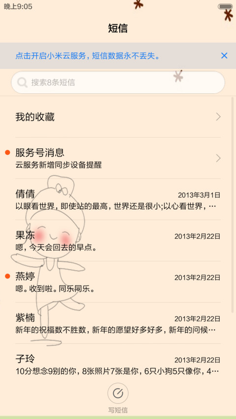 征服 screenshot