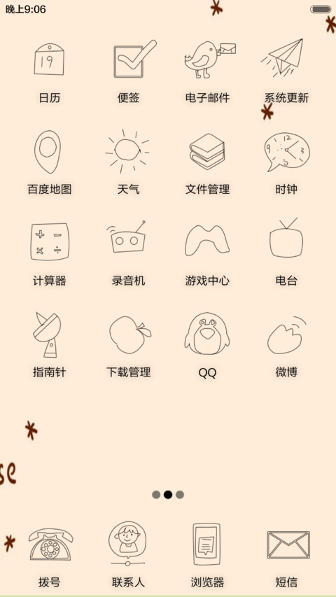 征服 screenshot