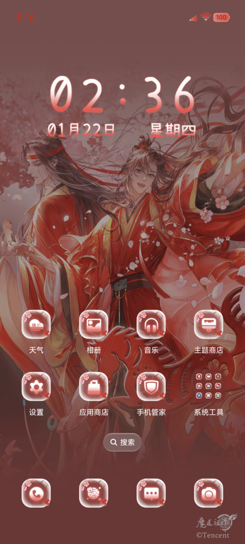 魔道祖师动画 迎新 screenshot