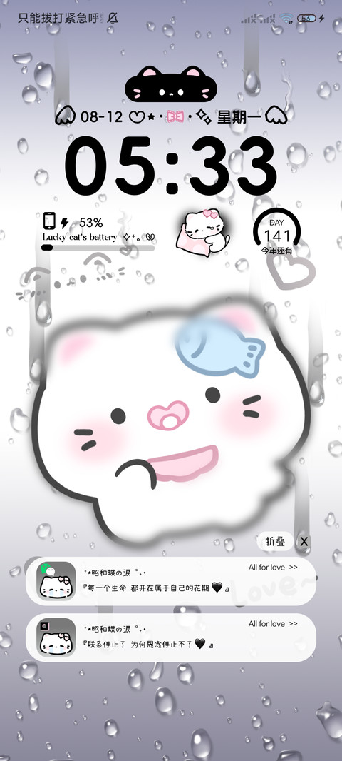 雨雾 下雨情绪小猫 screenshot