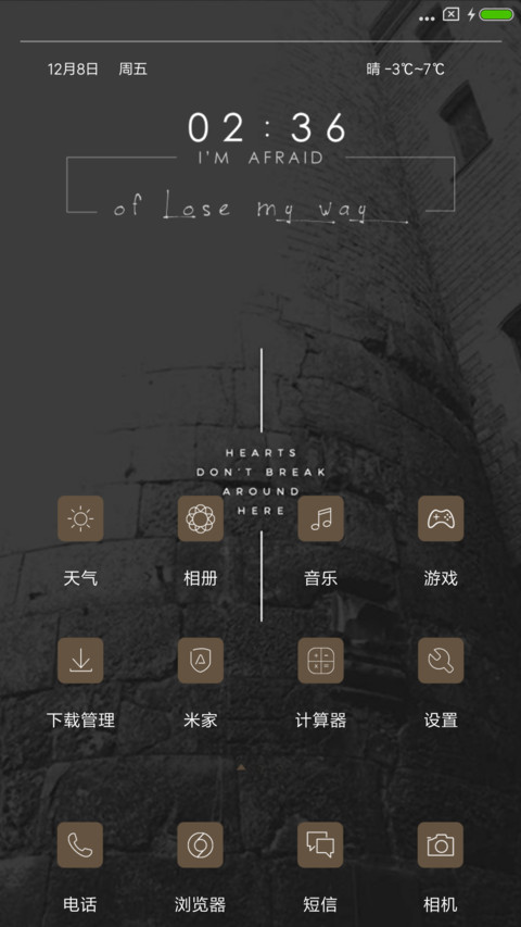 SING FOR YOU screenshot