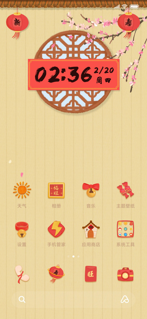 米奇-旺旺贺新春 screenshot
