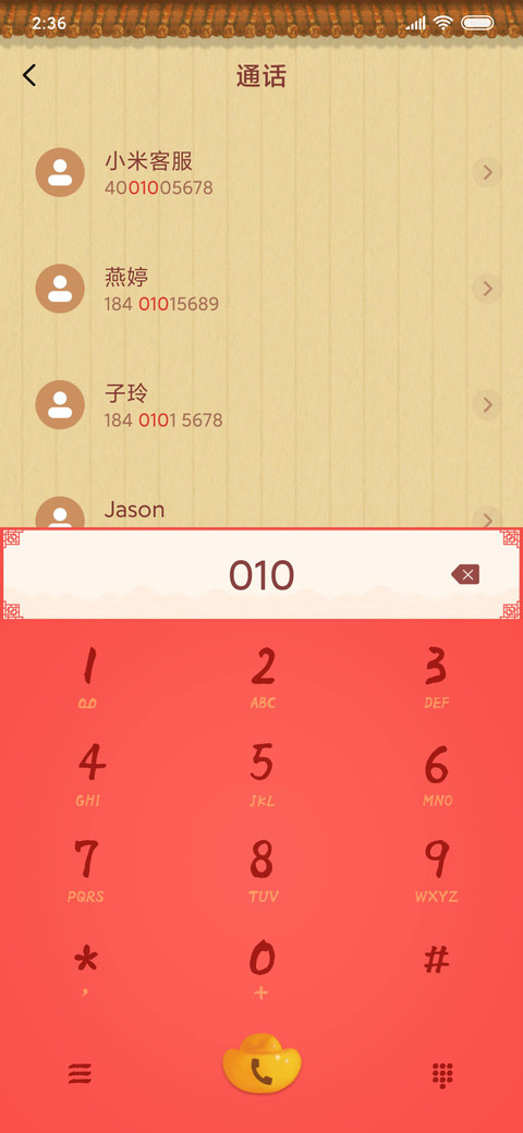 米奇-旺旺贺新春 screenshot