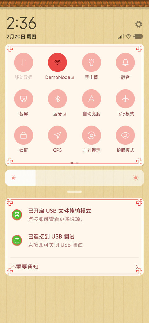 米奇-旺旺贺新春 screenshot