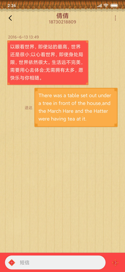 米奇-旺旺贺新春 screenshot