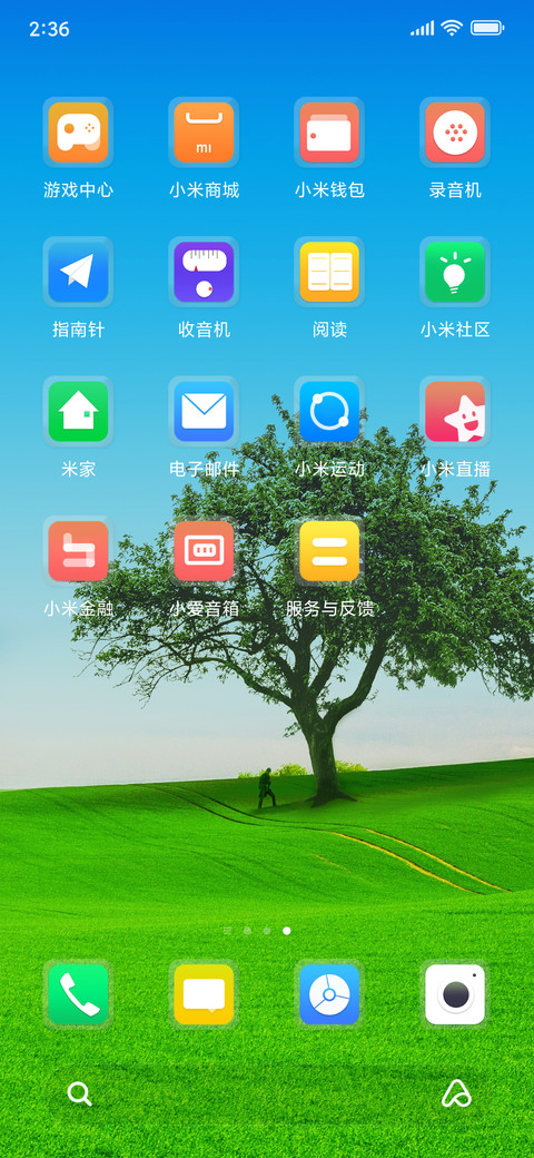 大树好乘凉 screenshot