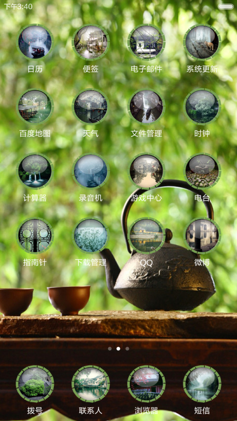 一生痴绝处，无梦到徽州 screenshot