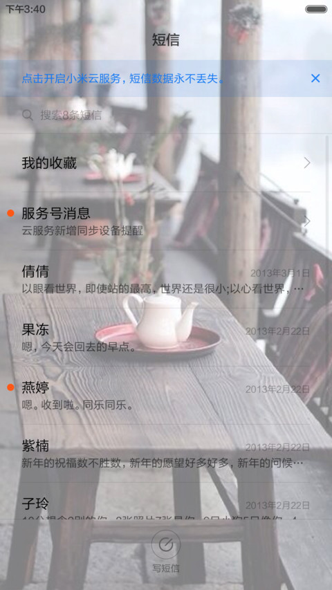 一生痴绝处，无梦到徽州 screenshot