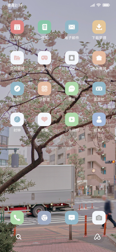 清新街 唯美文艺 screenshot