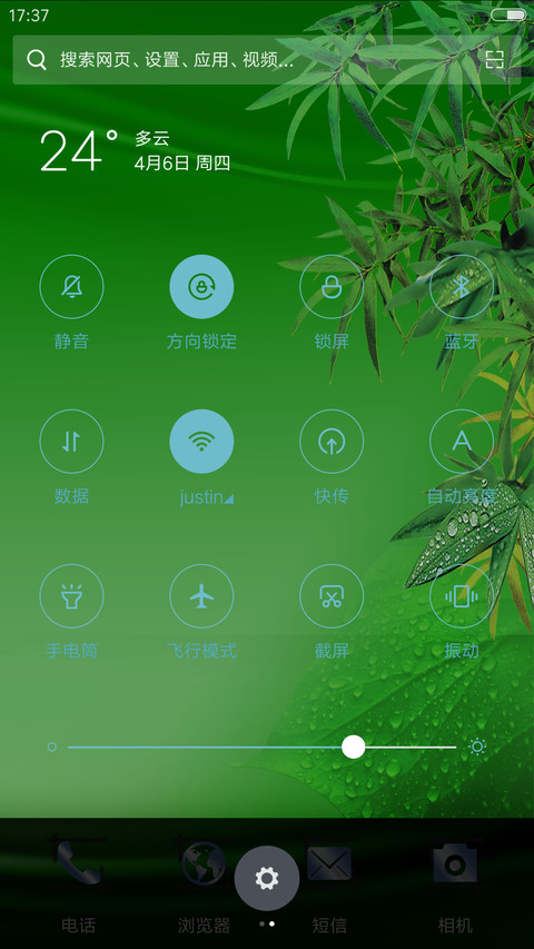 苍翠欲滴 screenshot