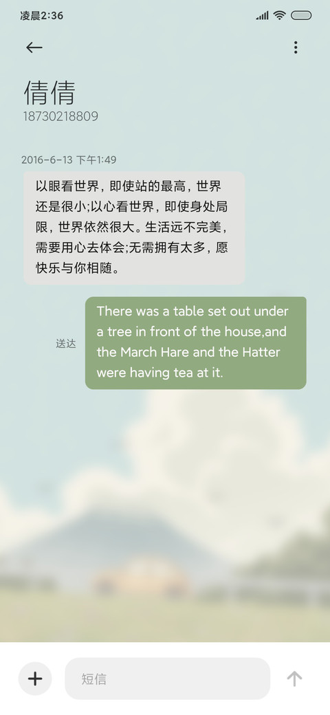 彼时 自律模式 screenshot