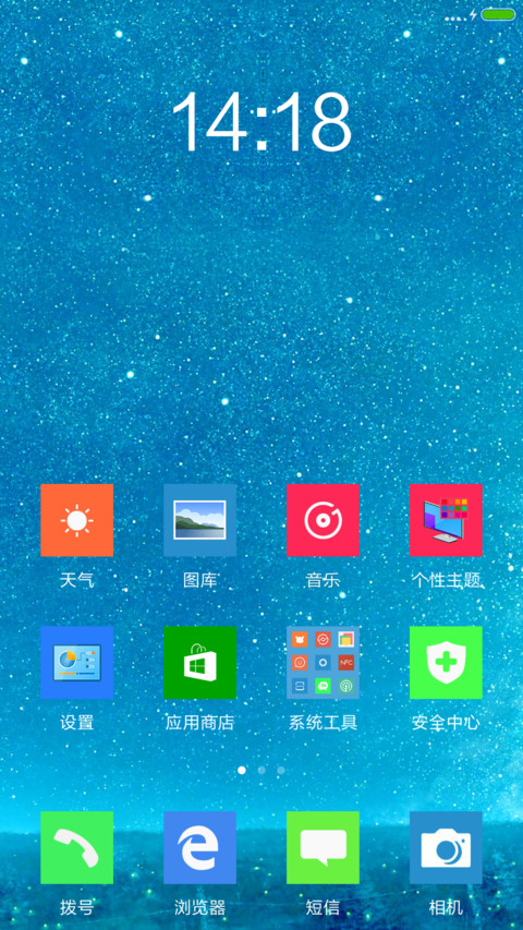 星空win风格 screenshot
