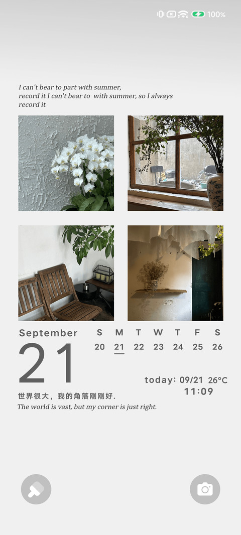 一方小角落 screenshot