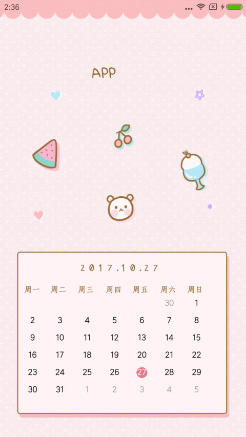萌萌萌 screenshot