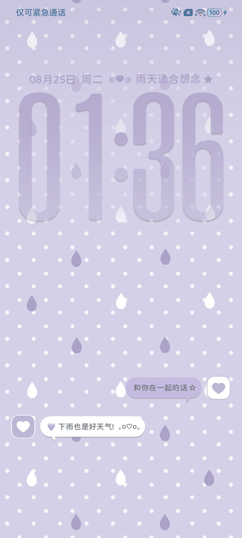 ins重感雨滴 screenshot