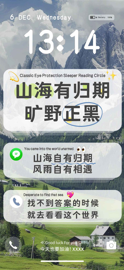 山海有归期旷野正黑 screenshot