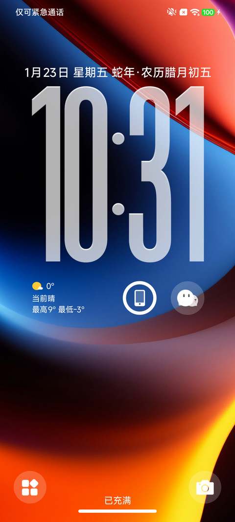 凝光OS screenshot