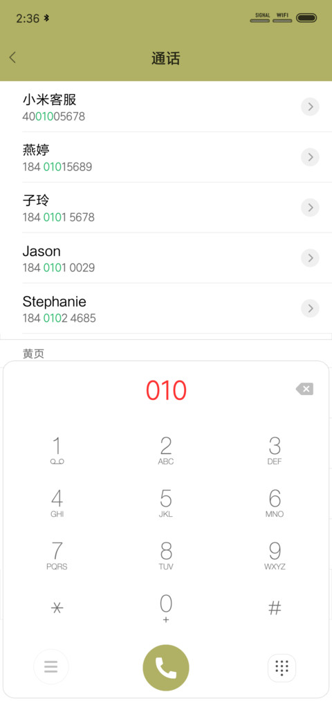 黑简 screenshot