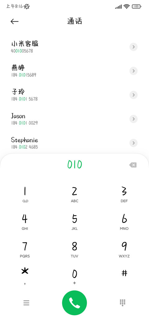 小乖多说话多感受 screenshot