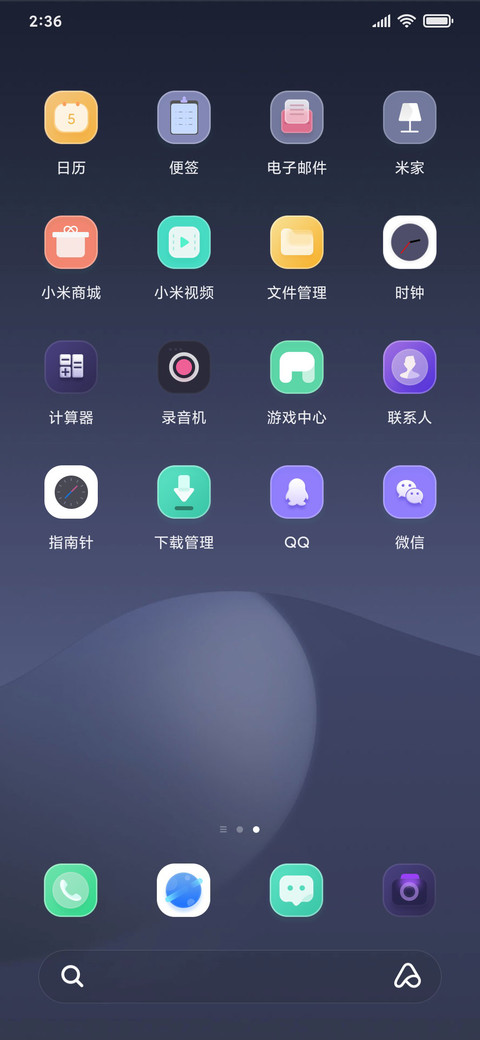 For星途 screenshot
