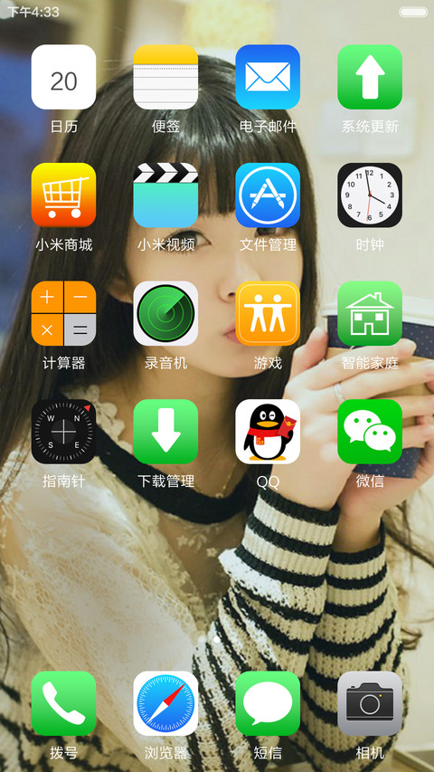 3D重力感应）奶茶美女 screenshot
