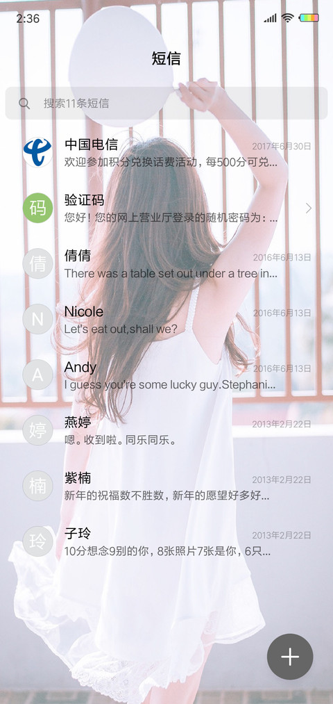 心底故人G screenshot