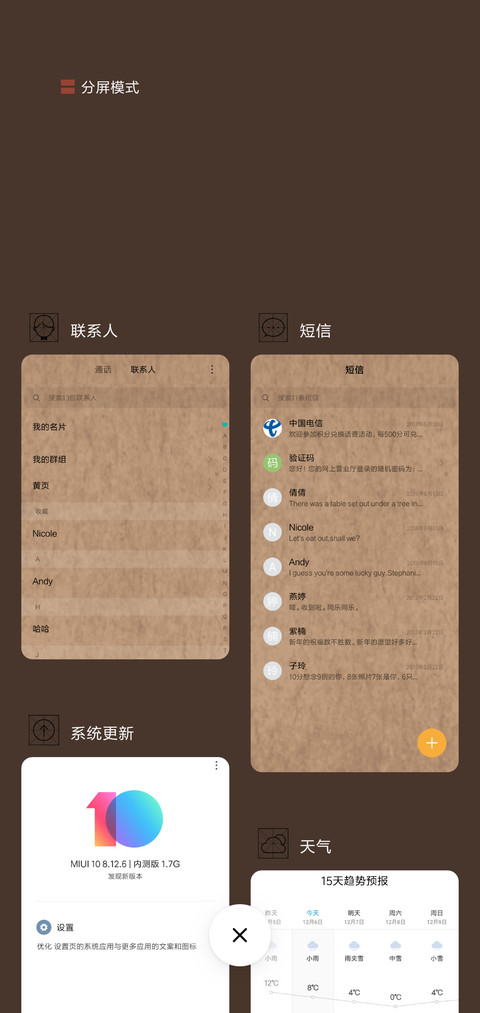 倔强的小广告 screenshot
