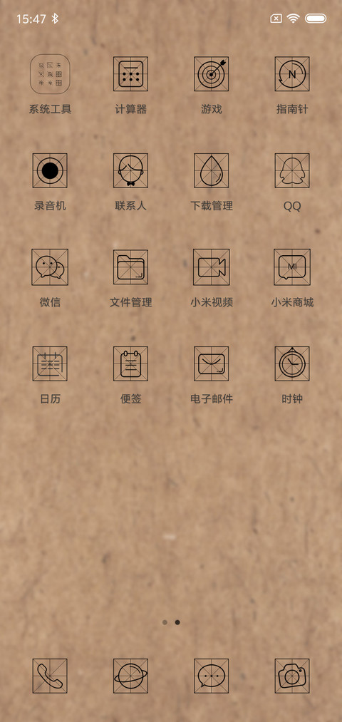 倔强的小广告 screenshot