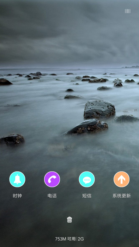 海之韵 screenshot
