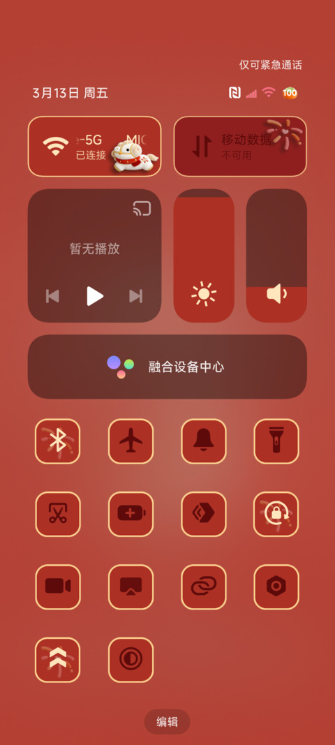 毛绒新年马上发大财 screenshot