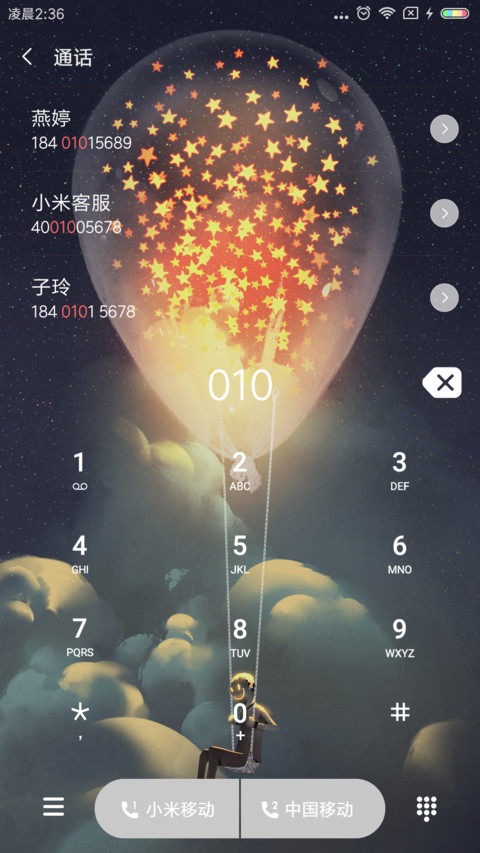 孤独的旅途 screenshot