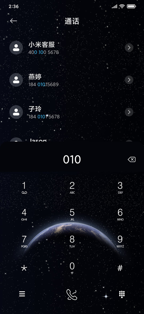 星河之力 screenshot