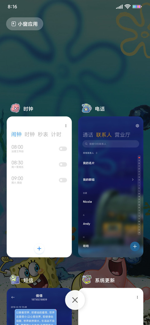 海绵宝宝 移步换景 screenshot